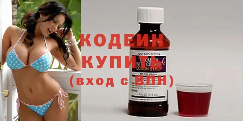 Кодеиновый сироп Lean Purple Drank  Конаково 