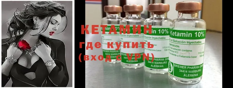 купить   Конаково  Кетамин ketamine 